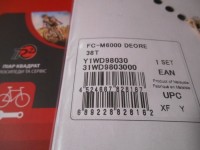 Зірка шатунів Shimano Deore FC-M6000-2 38 зубів - 1300 грн