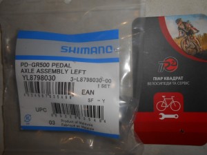 Вісь ліва для Shimano PD-GR500, Saint MX80 - 700 грн