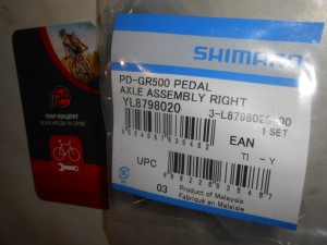 Вісь права для Shimano PD-GR500, Saint MX80 - 700 грн