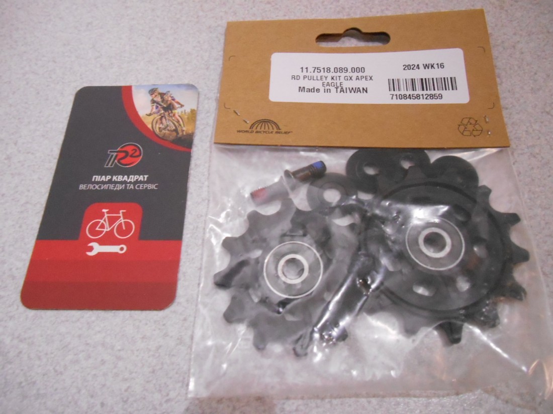 Комплект роликів перемикача Sram GX Eagle на 12 шв - 1595 грн