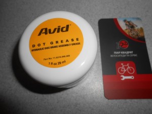 Свіжа змазка Avid DOT Grease Hydraulic Disc Brake - 470 грн