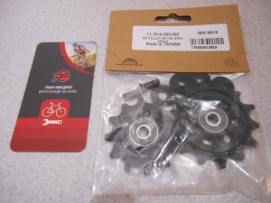 Комплект роликів перемикача Sram GX Eagle на 12 шв - 1595 грн